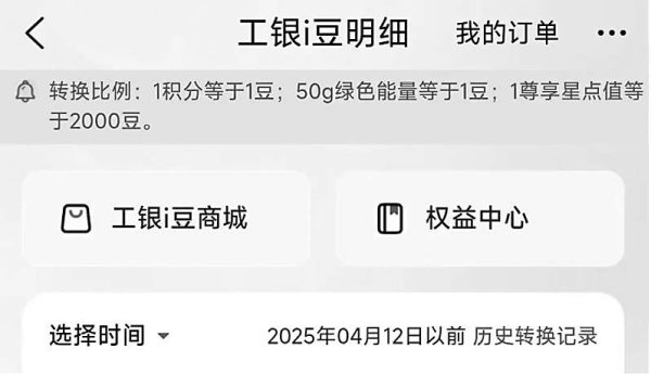 炒股配资平台大全 银行“任性”调规则惹质疑 工商银行积分权益大缩水